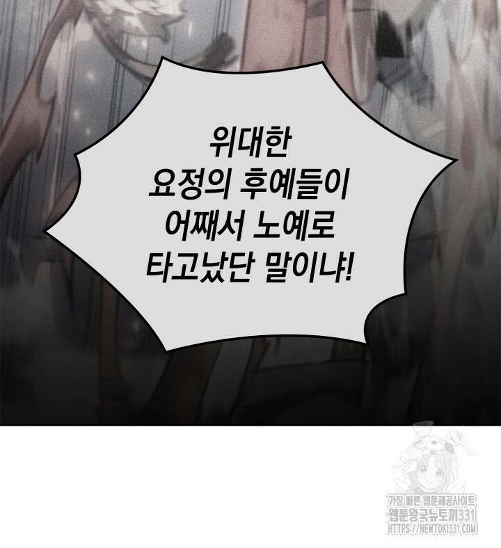 권왕전생 18화 11
