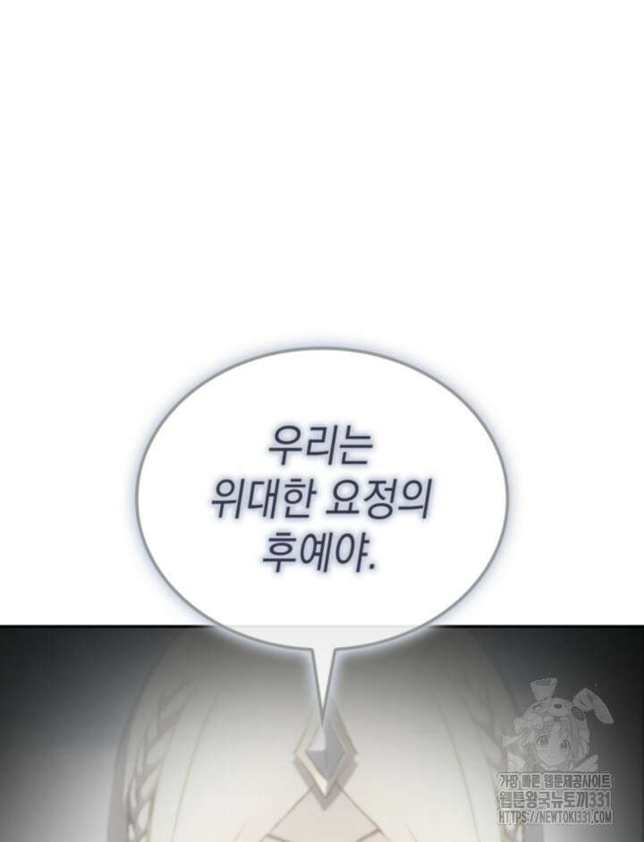 권왕전생 18화 12