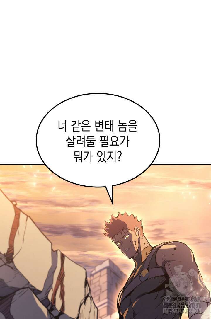 권왕전생 18화 18
