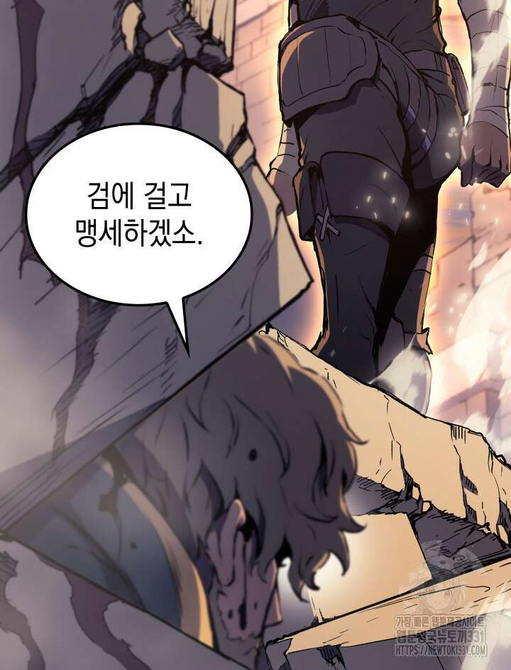 권왕전생 18화 19