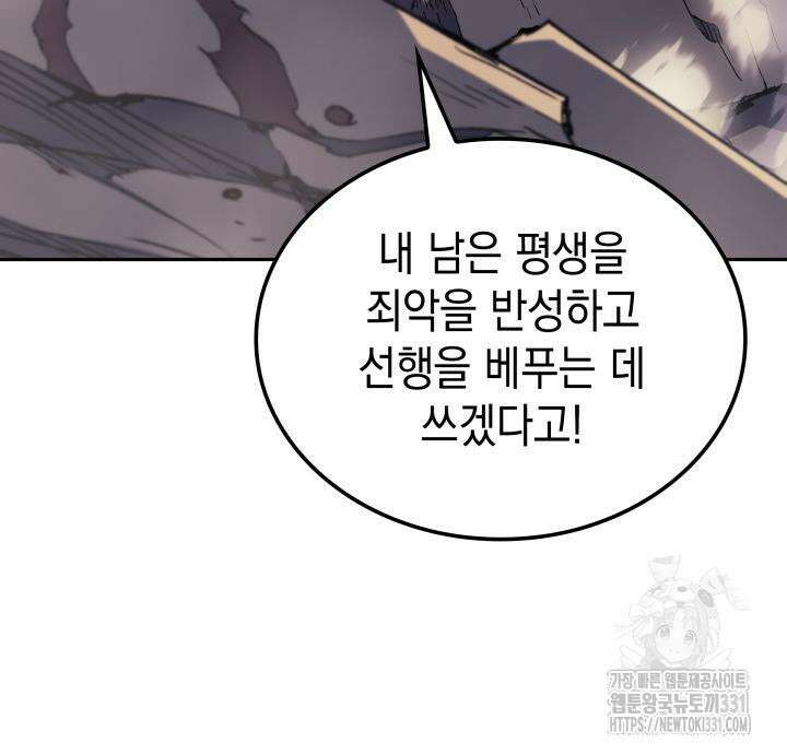 권왕전생 18화 20