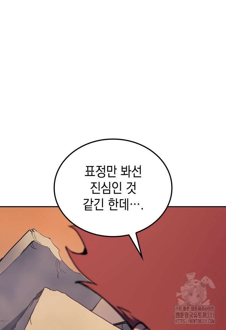 권왕전생 18화 21