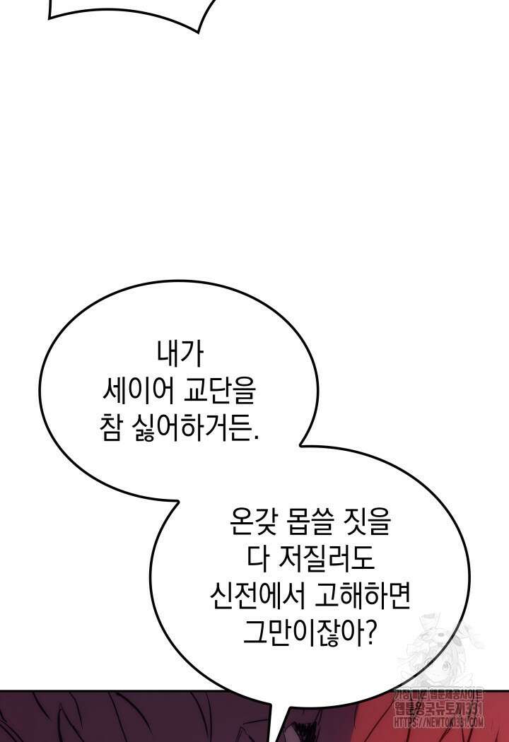 권왕전생 18화 23