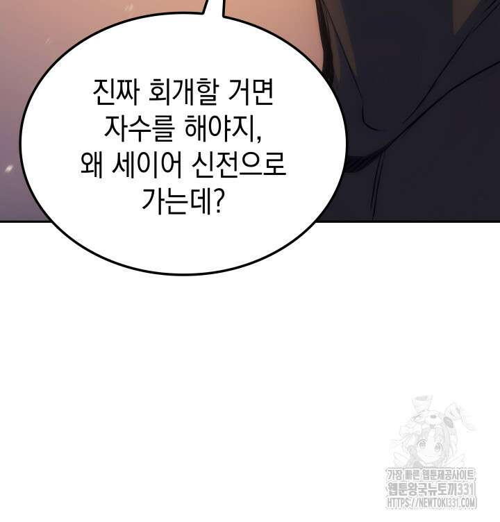 권왕전생 18화 25