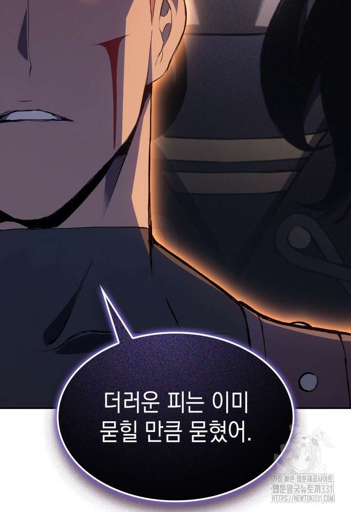 권왕전생 18화 30