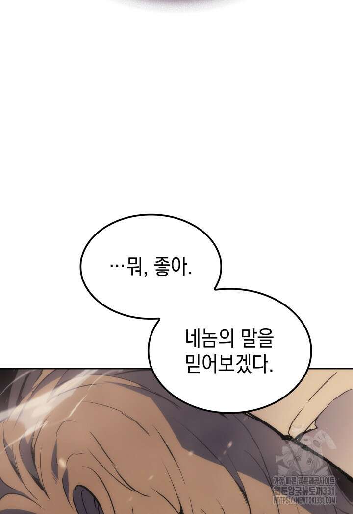 권왕전생 18화 31