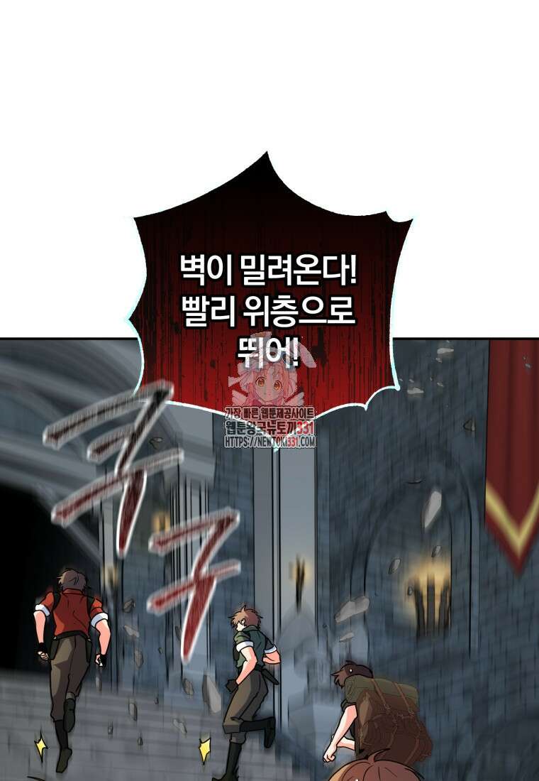 주인공의 여동생이다 75화 1
