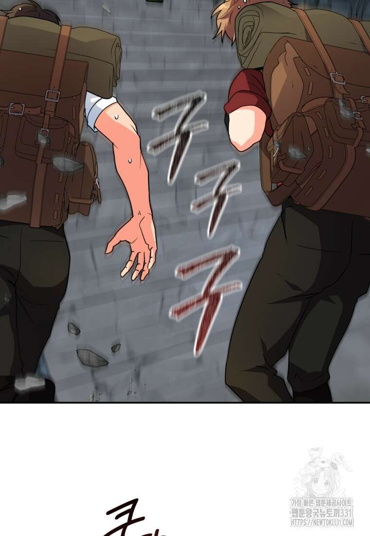 주인공의 여동생이다 75화 2