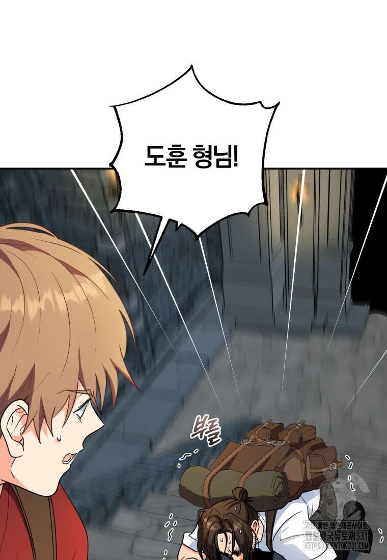 주인공의 여동생이다 75화 4