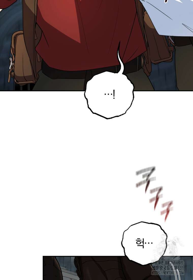 주인공의 여동생이다 75화 9