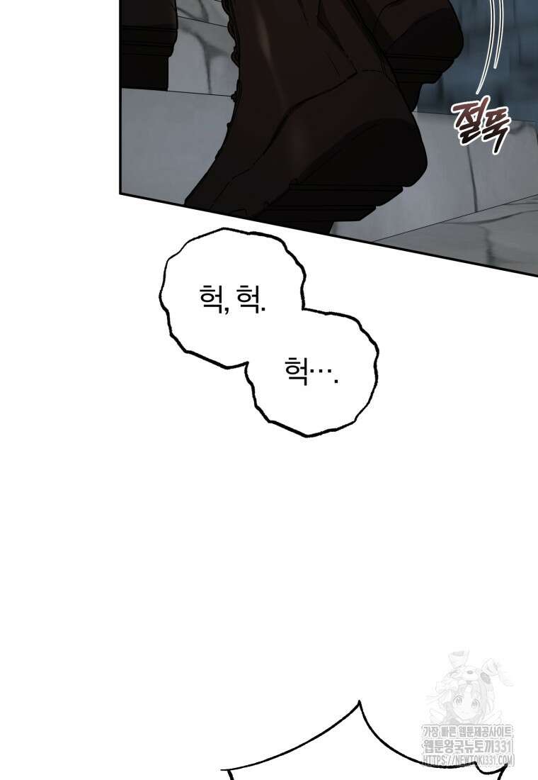 주인공의 여동생이다 75화 10