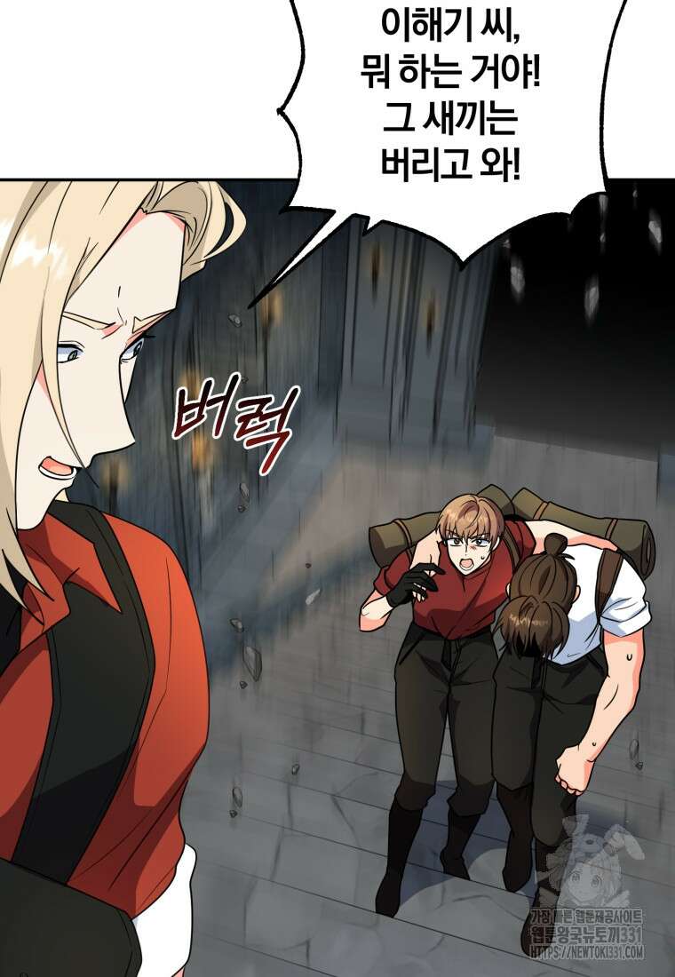 주인공의 여동생이다 75화 11