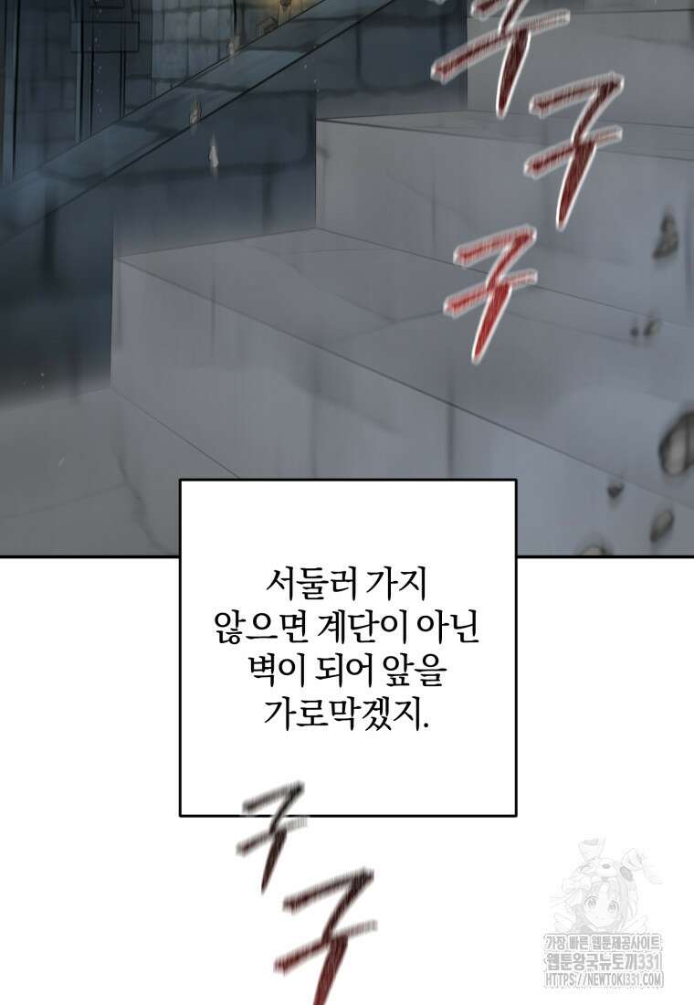 주인공의 여동생이다 75화 17