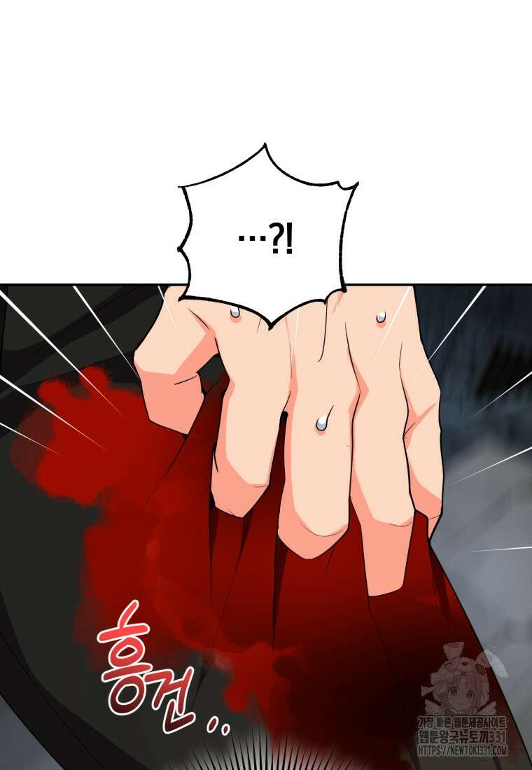 주인공의 여동생이다 75화 26