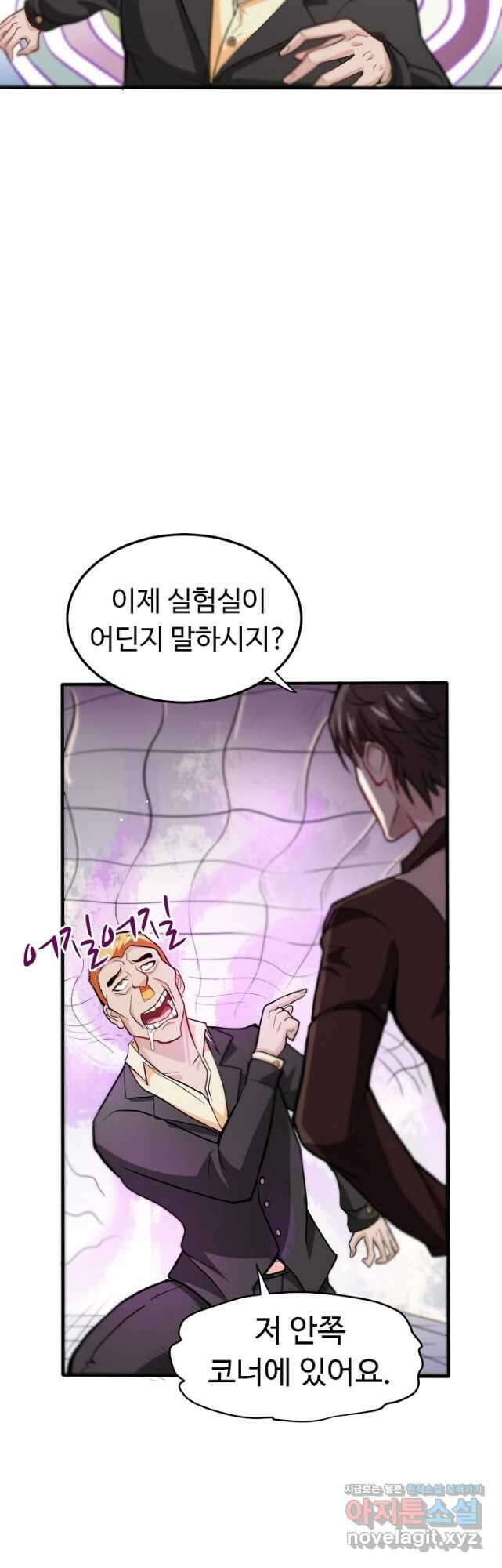 최강신의 108화 3