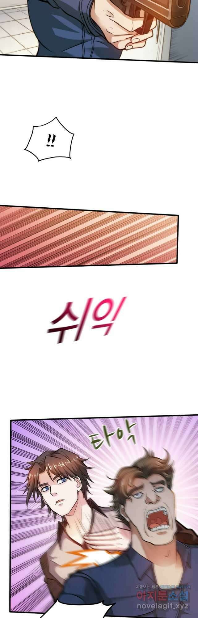 최강신의 108화 5