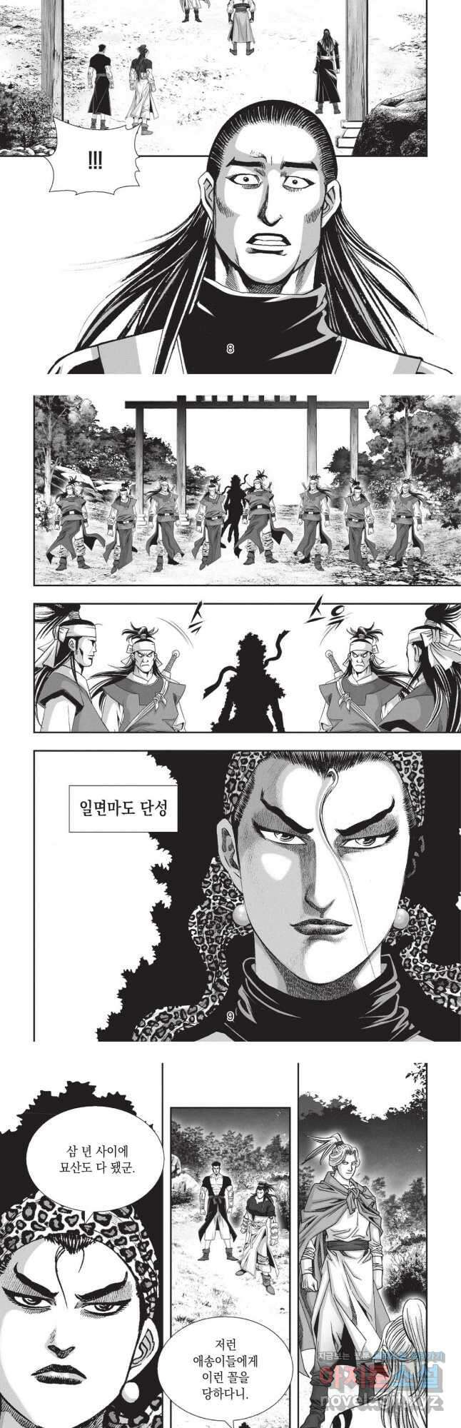 마류 2부 4화 4