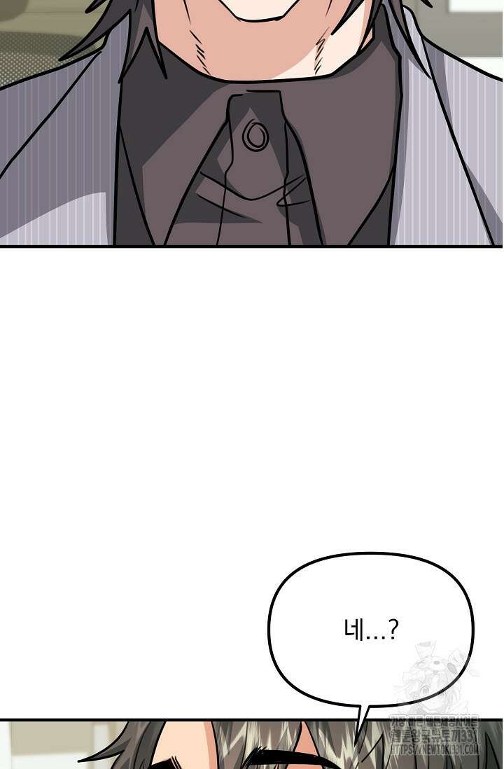 성악설을 믿나요? 22화 2