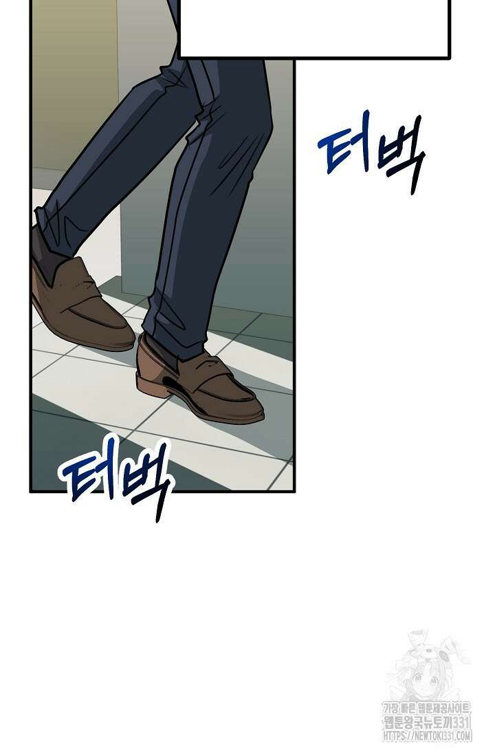 성악설을 믿나요? 22화 17