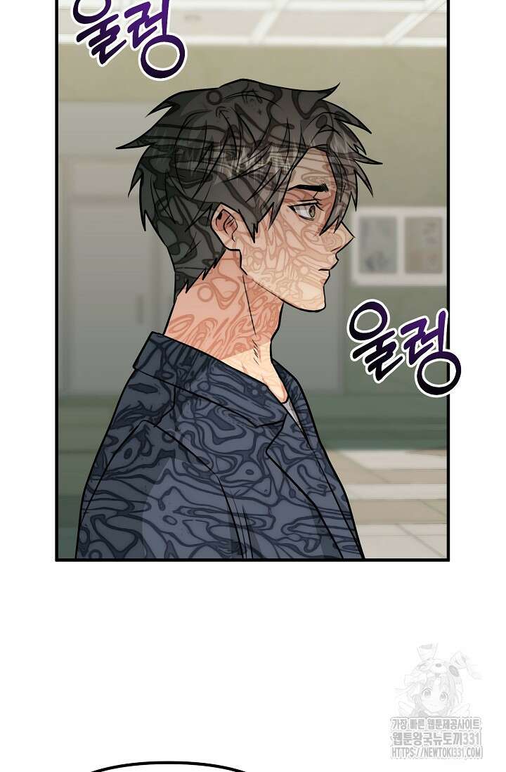 성악설을 믿나요? 22화 20