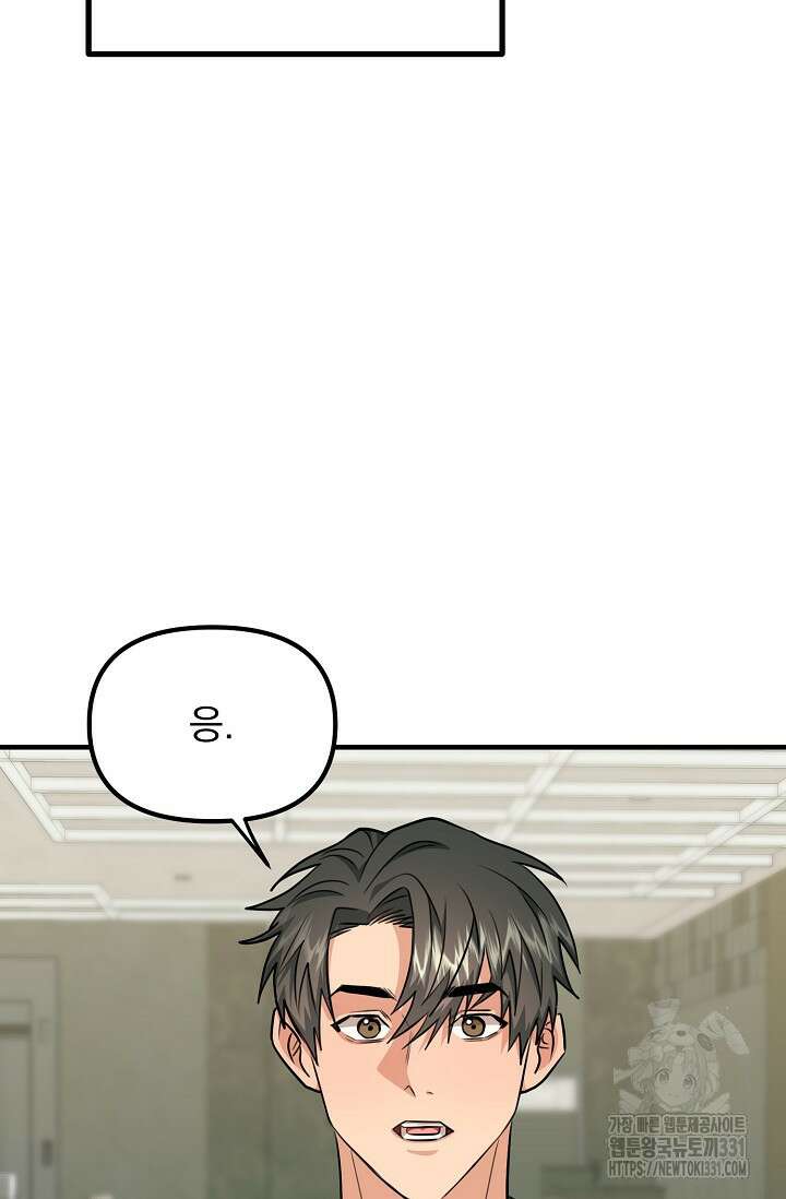 성악설을 믿나요? 22화 22