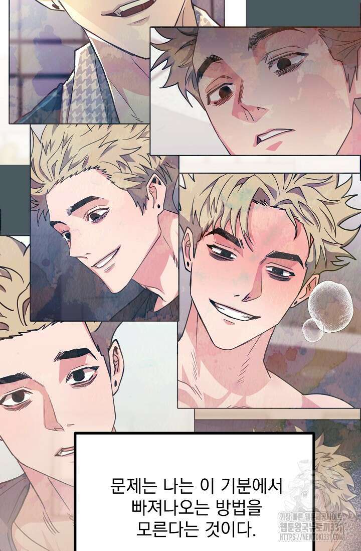 성악설을 믿나요? 22화 27