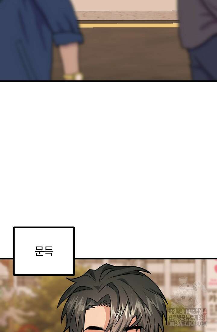 성악설을 믿나요? 22화 29