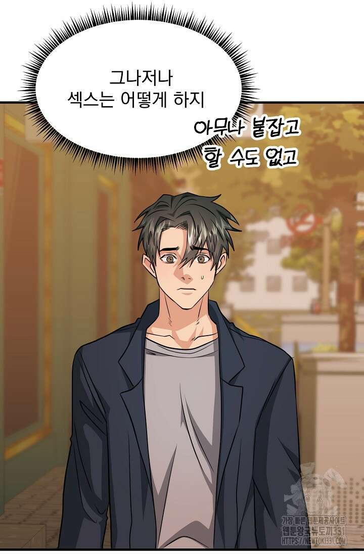 성악설을 믿나요? 22화 38
