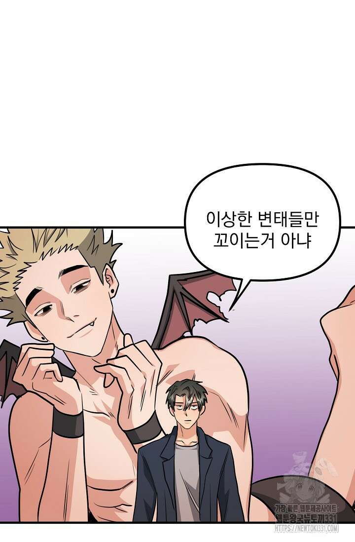 성악설을 믿나요? 22화 39