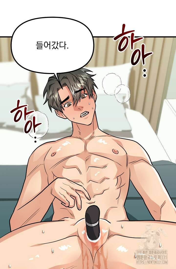 성악설을 믿나요? 22화 59
