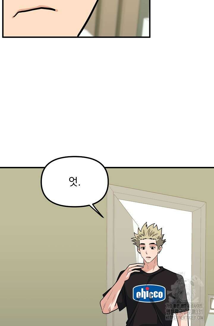 성악설을 믿나요? 22화 63