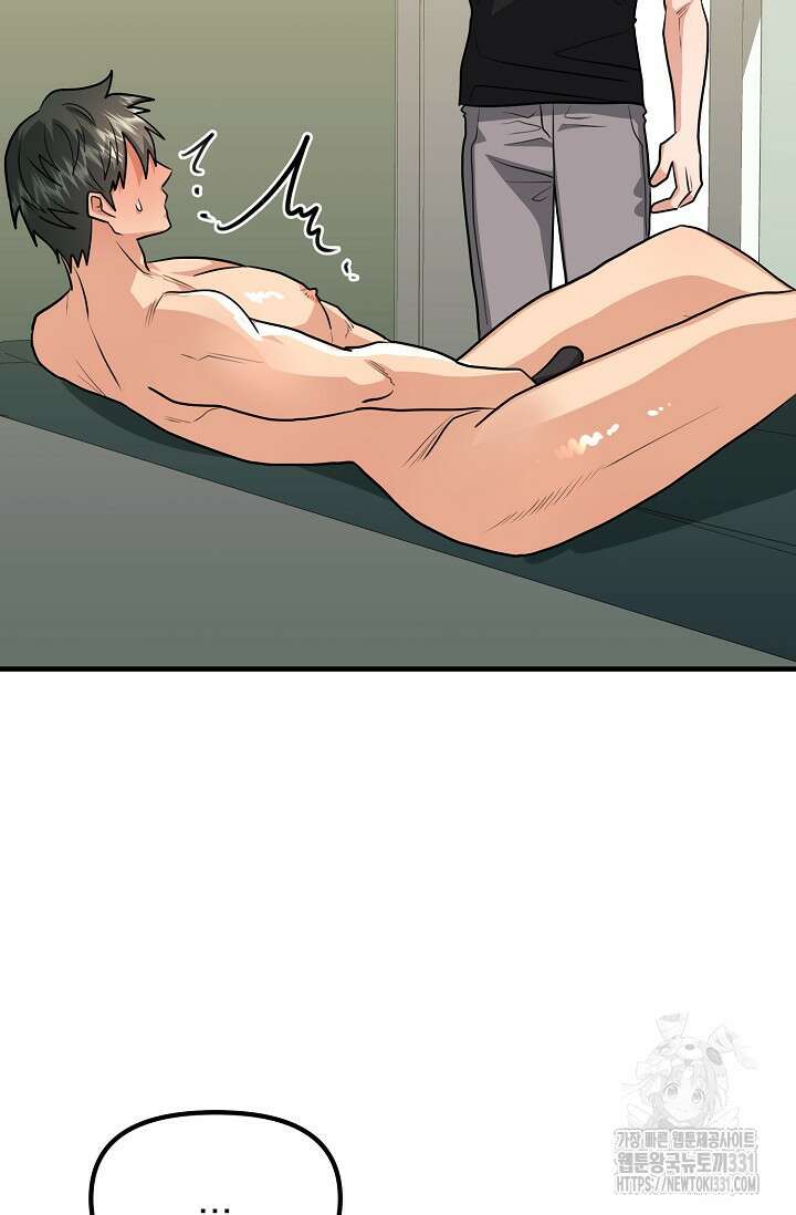 성악설을 믿나요? 22화 64
