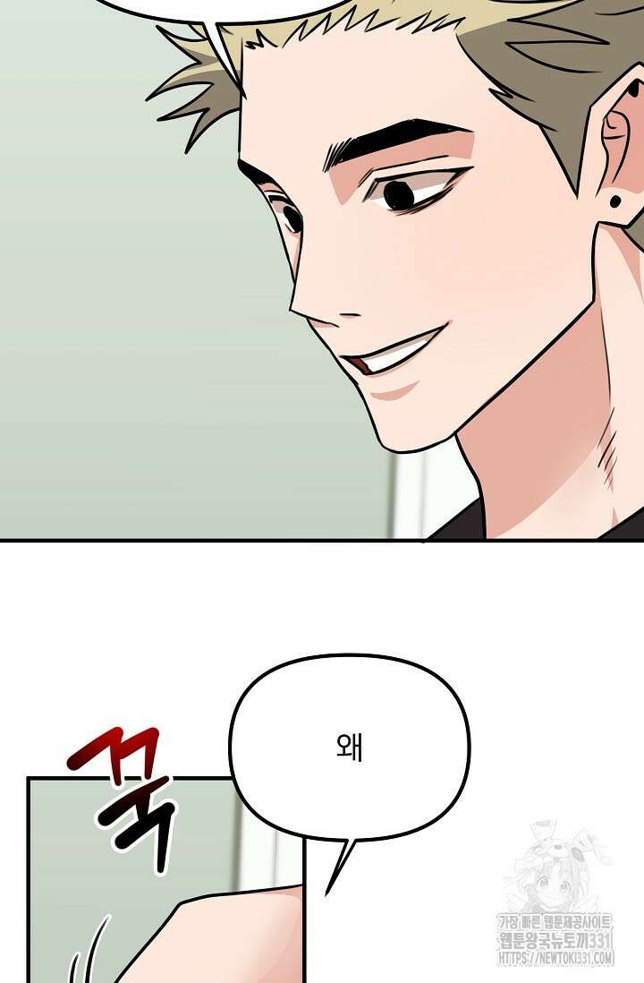 성악설을 믿나요? 22화 68