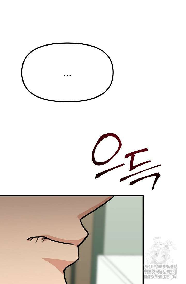 성악설을 믿나요? 22화 85
