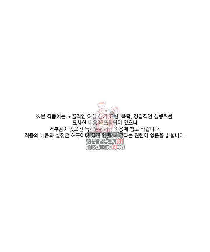 성악설을 믿나요? 23화 1