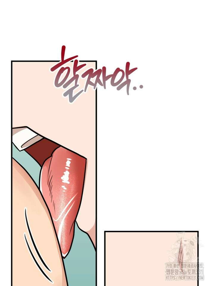 성악설을 믿나요? 23화 13