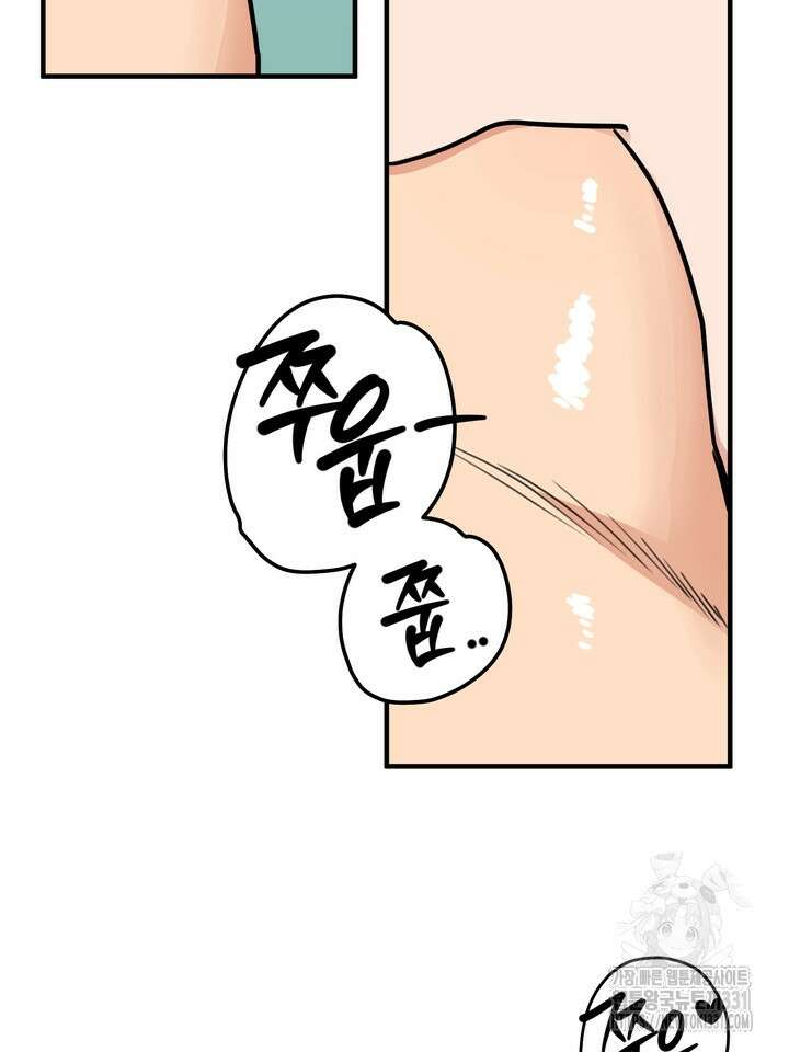 성악설을 믿나요? 23화 14
