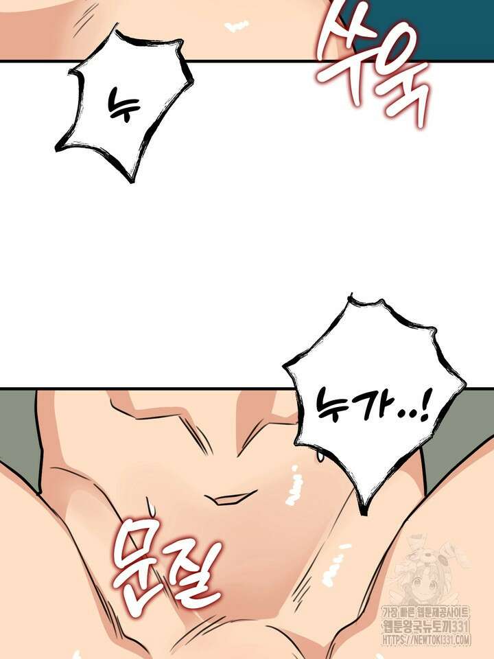 성악설을 믿나요? 23화 19