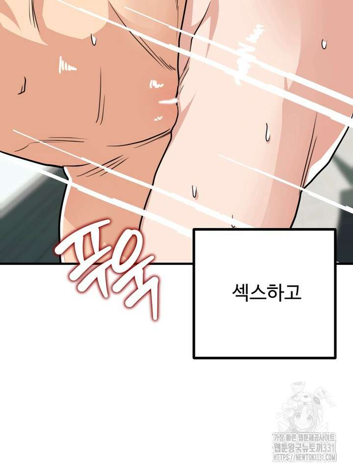 성악설을 믿나요? 23화 28
