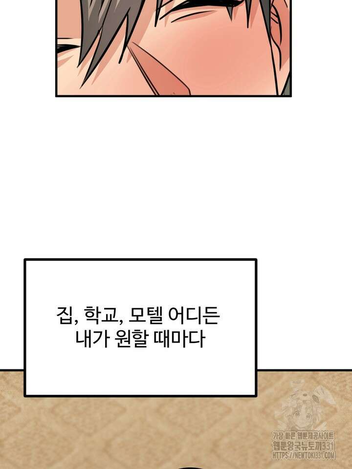 성악설을 믿나요? 23화 36