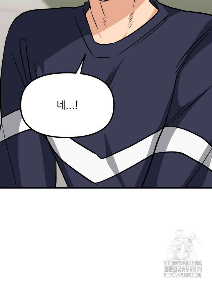 성악설을 믿나요? 23화 57