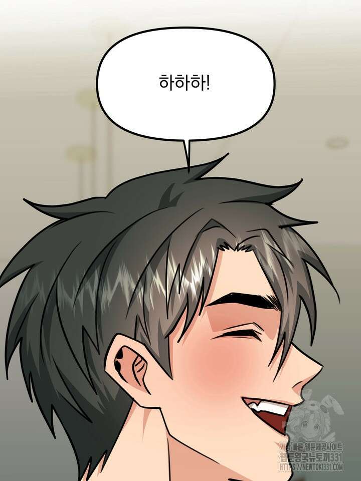 성악설을 믿나요? 23화 65