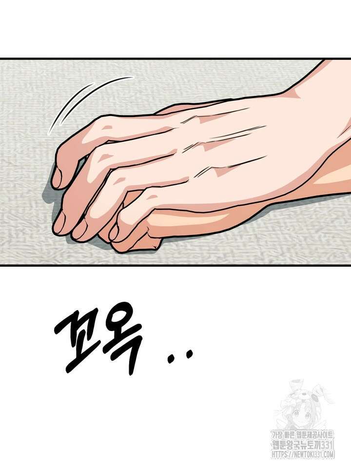 성악설을 믿나요? 23화 98