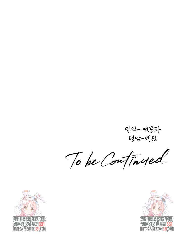 성악설을 믿나요? 23화 117