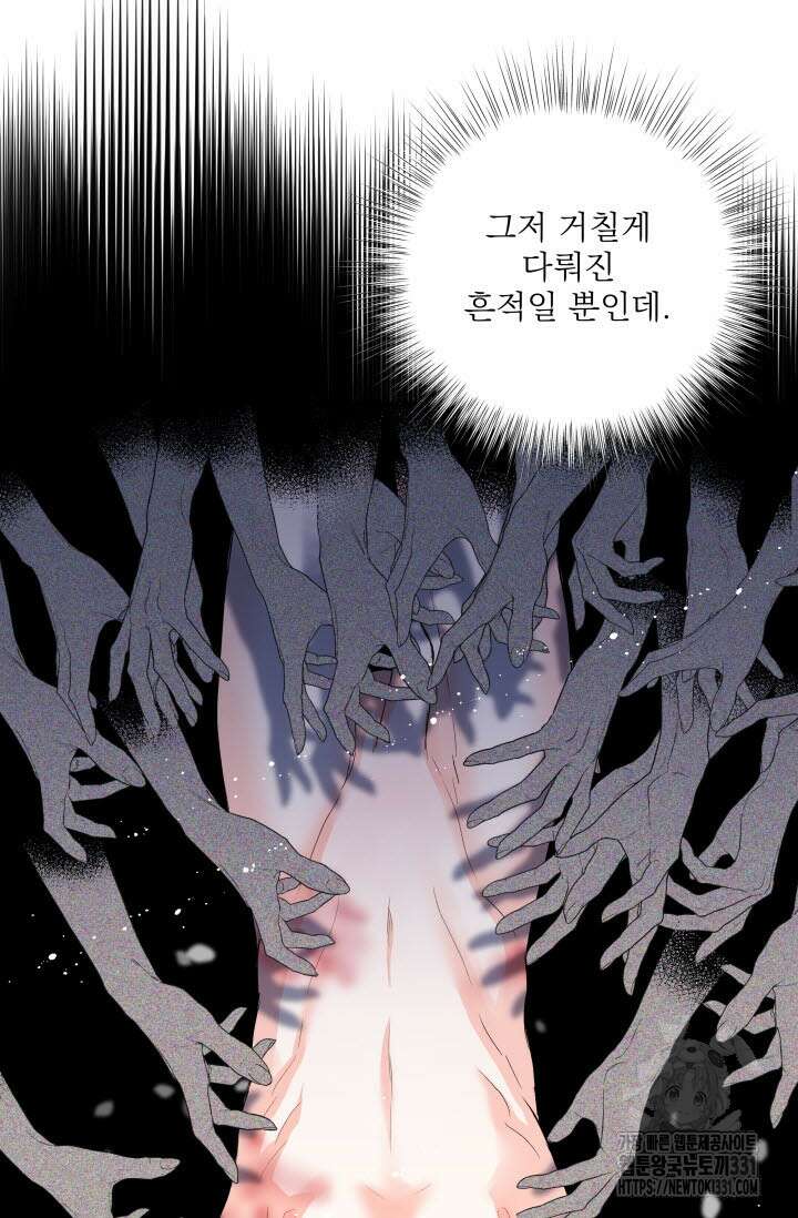 월영(BL) 24화 6