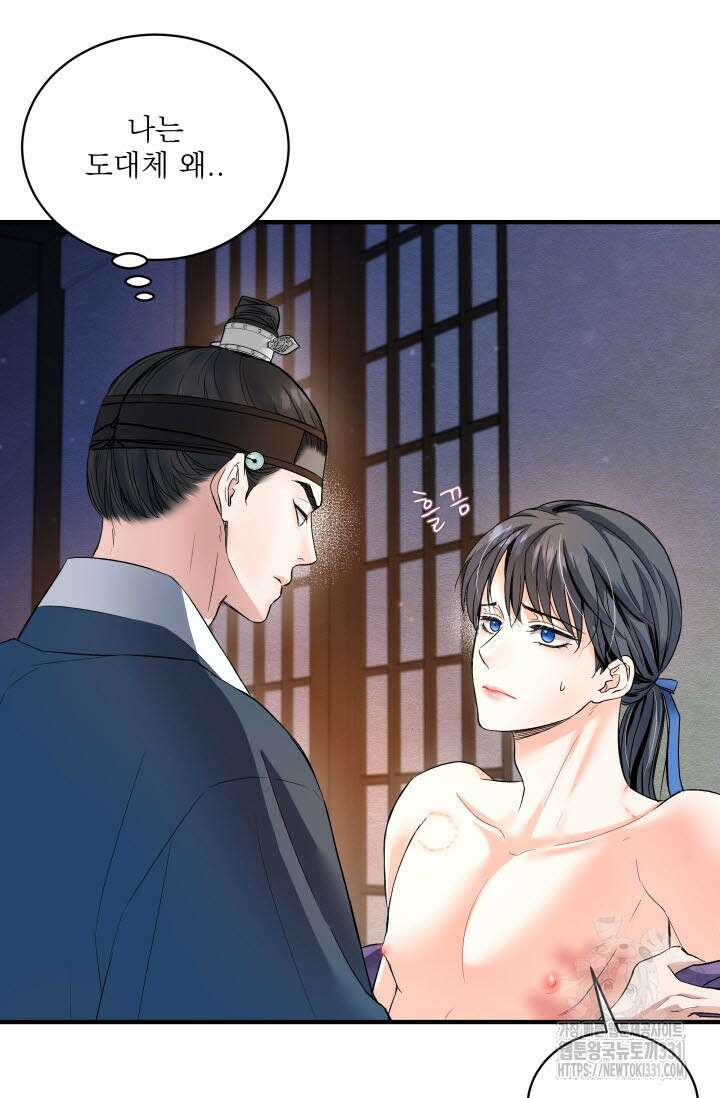 월영(BL) 24화 8