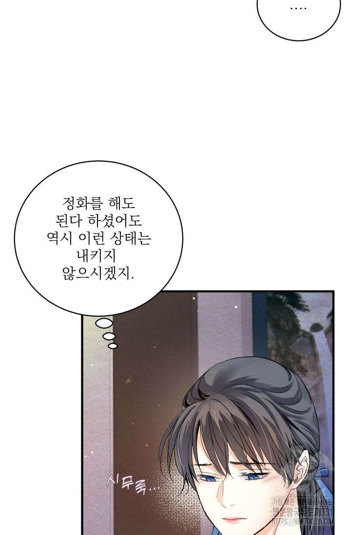 월영(BL) 24화 9