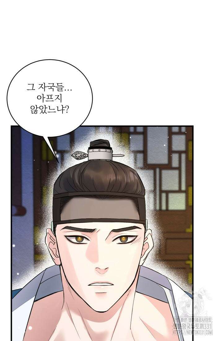 월영(BL) 24화 13