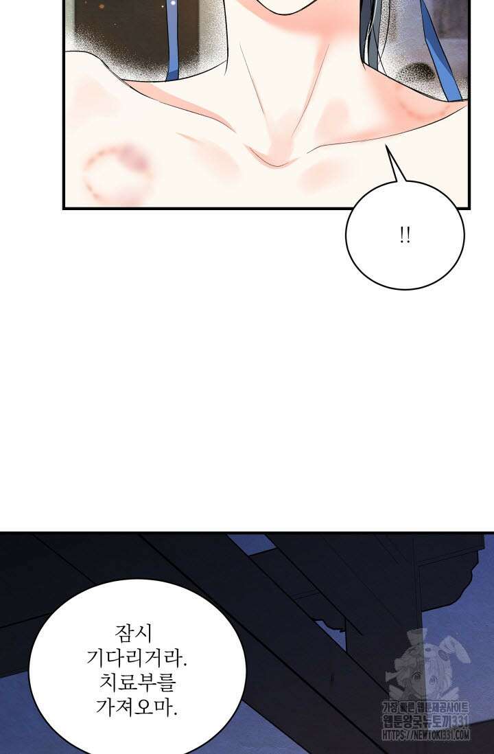 월영(BL) 24화 15