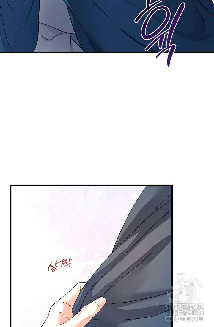 월영(BL) 24화 17
